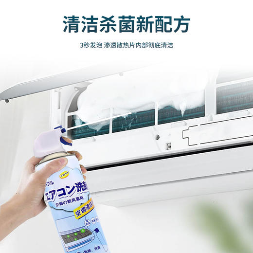 沃好佳 空调清洗剂 除臭杀菌 免拆免洗500ml/瓶 商品图1