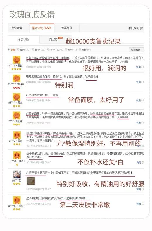 捷克菠丹妮涂抹式玫瑰舒缓面膜补水清洁嫩白提亮滋润100g 商品图3