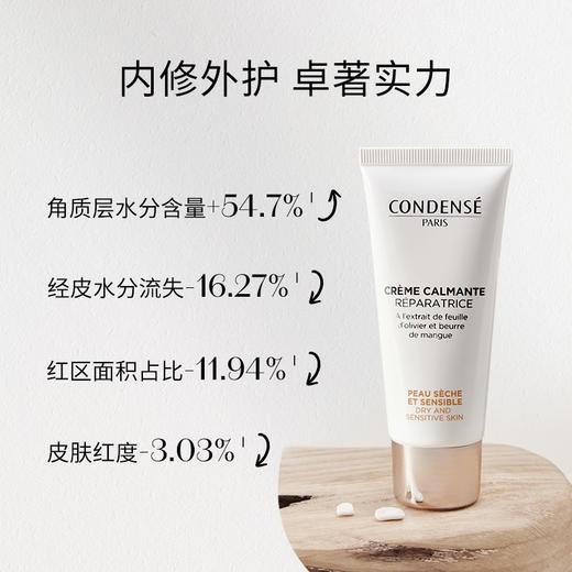 【260元会员福利】珂蒂丝特润舒缓修护面霜50ml    芒果籽面霜滋润修护敏感肌可用   商品图2