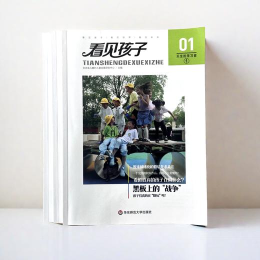 【24年新书】天生的学习者 安吉县儿童村儿童发展研究中心 看见孩子系列 全3册（YT） 商品图0