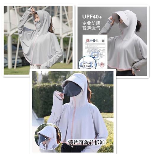 【360°防晒，一件搞定整个夏天！】夏季旅游户外必备，新款防晒衣女！轻薄透气，保护肌肤。防紫外线UPF50+，更有电动车专属款式，防晒衫带镜片，不遮挡视线。时尚大方，为你撑起一片遮阳伞！ 商品图4