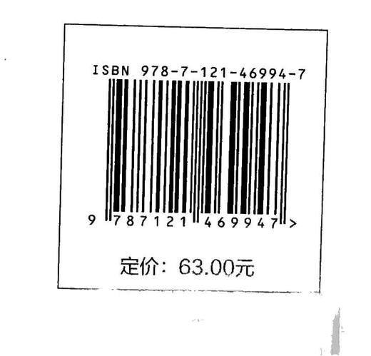 数字化转型打造世界一流财务能力 财务数字化转型的方法论讲解书籍 财务数字化转型的实践介绍书 商品图1
