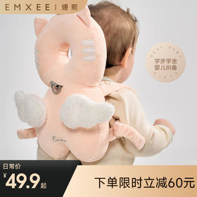 【安抚玩乐】嫚熙婴儿防摔枕学走步防撞保护垫