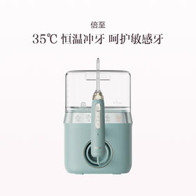 品牌直发 倍至 台式冲牙器 暖瓷白/静谧绿