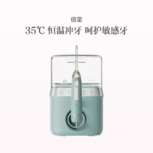 品牌直发 倍至 台式冲牙器 暖瓷白/静谧绿 商品图0