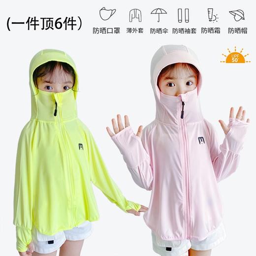 【兔子萌动，宝宝欢笑】2024夏季必备，舒适防晒衣斗篷款，时尚宠儿，防紫外线，男女童宝宝享受户外无拘束的玩耍！ 商品图3
