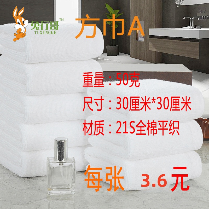 小方巾A（21S50克）