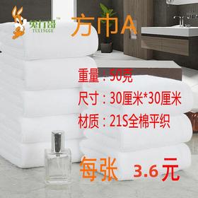 小方巾A（21S50克）