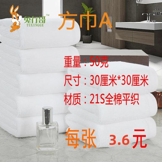 小方巾A（21S50克） 商品图0