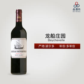 龙船庄园 Beychevelle