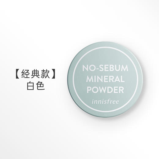 【新款】韩国悦诗风吟innisfree控油矿物质散粉5g 商品图2