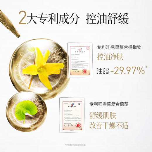 【买一送一|￥39/2瓶】黑豆清润嫩肤泥浆面膜110g*2瓶 商品图4