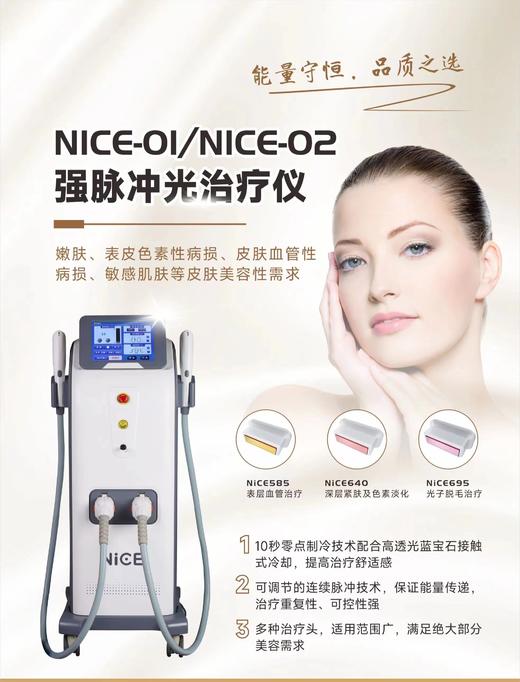 光子嫩肤6次卡 商品图2