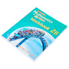 【中商原版】初中数学与生活2B 练习册 Junior Secondary Mathematics in Action Workbook 2B(Modular Blinding 2021 Edition 商品缩略图2