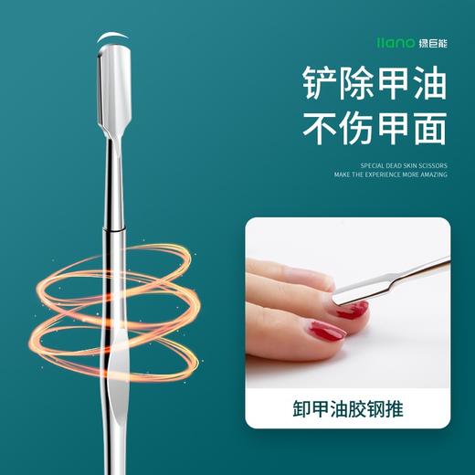 绿巨能（llano）专业美甲去死皮四件套 商品图3