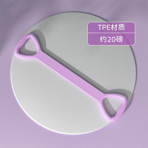 【开肩美背！练出小蛮腰】8字拉力器瑜伽健身弹力带阻力带开肩美背拉力绳家用塑形训练，告别耸肩驼背 练出美人肩。 商品图6