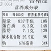 韩式辣酱火腿卷 170g/个 商品缩略图4