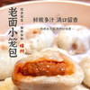 【虞家小记嵊州老面小笼包】 鲜肉小笼包 安心更省时 健康保障 商品缩略图3