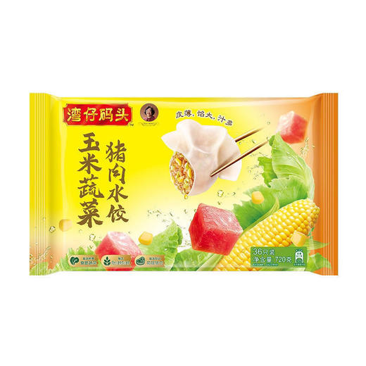 【百】湾仔码头 玉米蔬菜猪肉水饺 720g 36只 商品图1