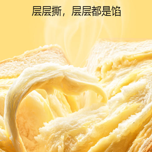 榴莲西施 千层手撕面包 早餐零食夹心吐司 四种口味（100g/包*8包） 商品图6