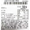 全麦牛肉火腿三明治 约130g/个 商品缩略图3