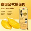 【分销】（到手100g*5盒）无核/有核纯肉树熟榴莲果肉  泰国金枕/猫山王榴莲肉，树熟采摘，极冻锁鲜，绵软香甜 商品缩略图1