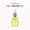 品牌直发 TAUTROPFEN 天露芬 舒缓修护精华油 35mL 商品缩略图0