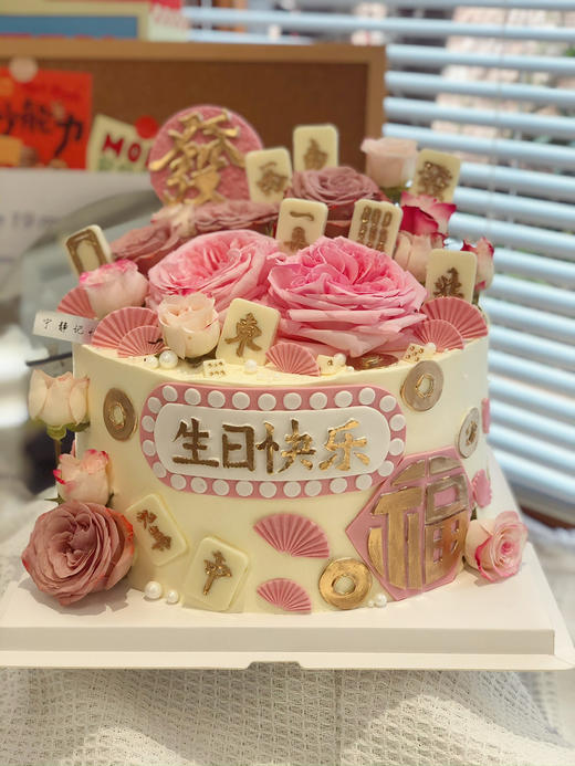 鲜花麻将奶油蛋糕 下单前请仔细阅读商品详情 商品图1