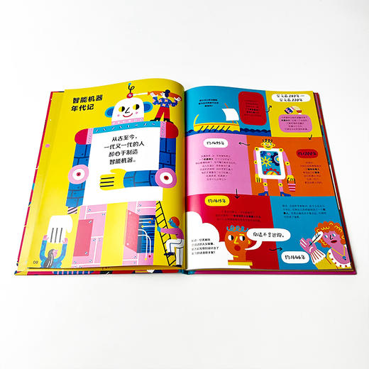 和孩子聊聊人工智能 商品图3