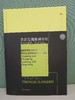 重新发现精神分析：思考与做梦，学习与遗忘 商品缩略图0