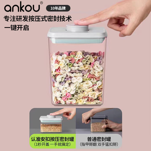 【母婴级标准 一滴不漏】安扣按压式保鲜储物罐 家用食品收纳盒 透明密封盒厨房防 潮密封罐 商品图0