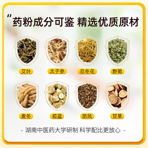 艾裕7号防流感清热草本97药浴 商品图4