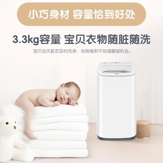 海尔（Haier）洗衣机 MBM33-R500 商品图9