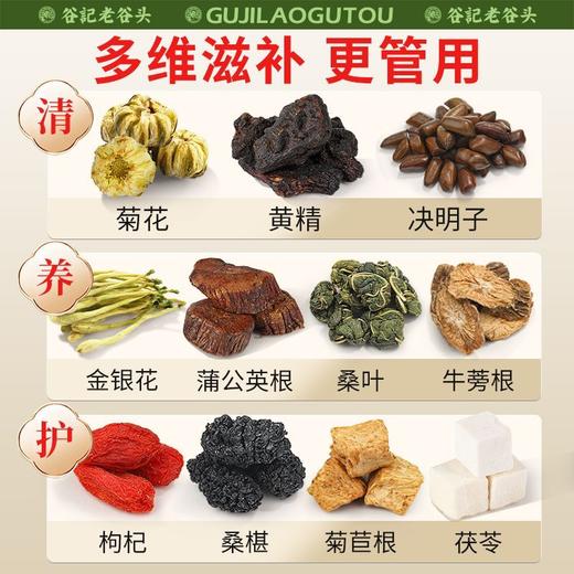 【谷记老谷头】菊花枸杞决明子茶450g（30包） 商品图2