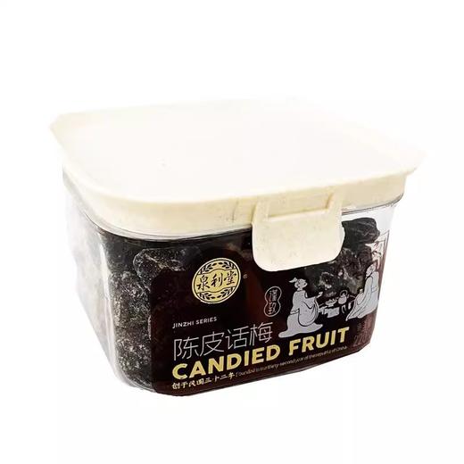 泉利堂 上品一味陈皮话梅 220g/盒 商品图0