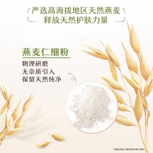 Aveeno艾惟诺天然燕麦每日倍护沐浴露 商品图3