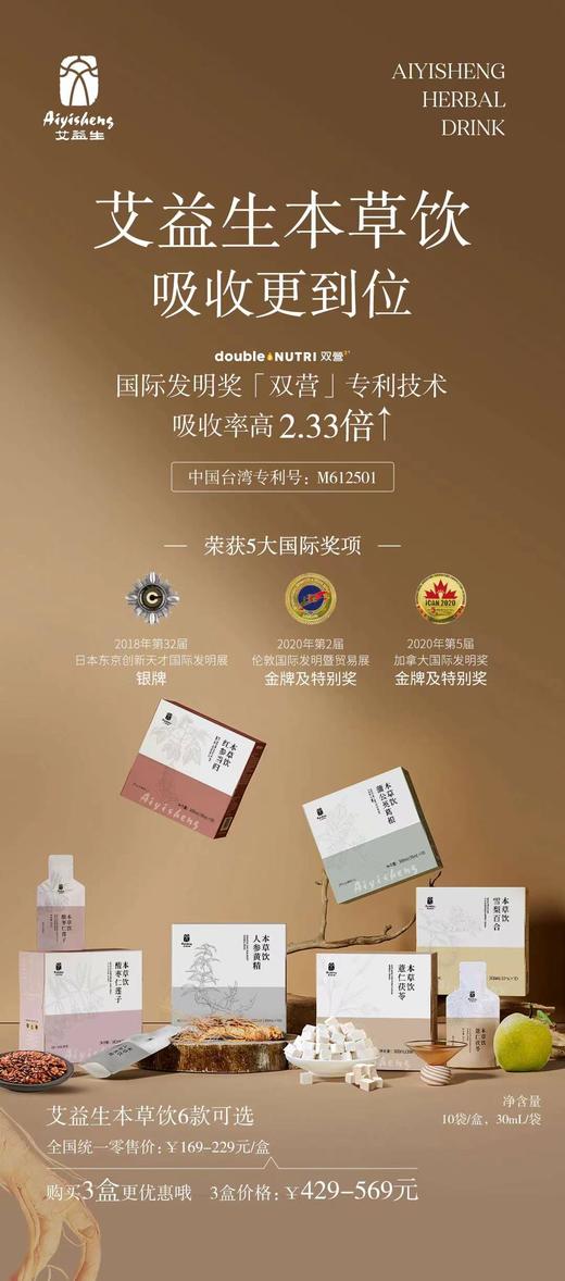 护肾 人参黄精本草饮 10支/盒 药食同源 无添加 商品图1