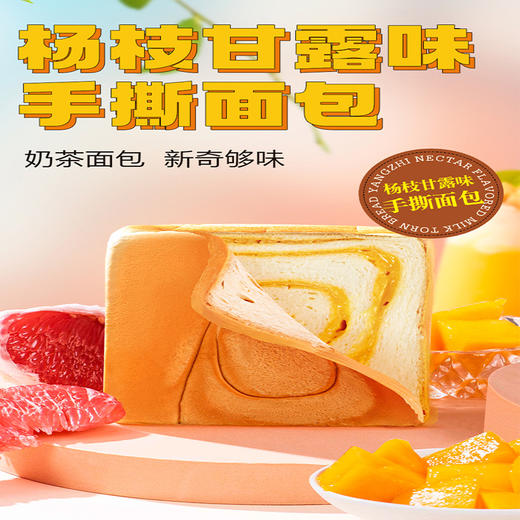榴莲西施 千层手撕面包 早餐零食夹心吐司 四种口味（100g/包*8包） 商品图1