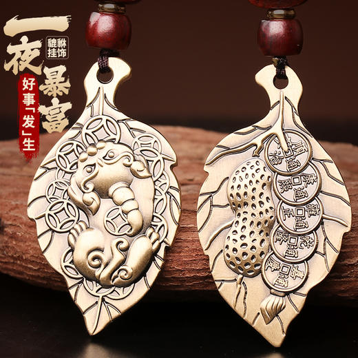 一夜暴富好事发生黄铜貔貅挂饰 商品图0