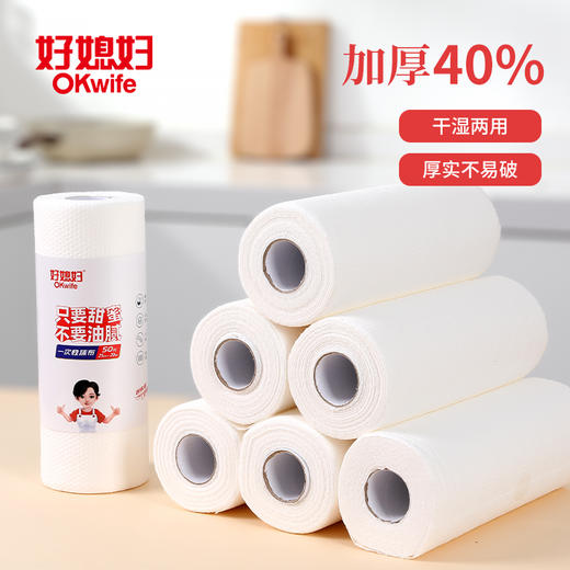 【新品】好媳妇一次性厨房懒人抹布家用清洁洗碗布不沾油可水洗加厚洗碗巾清洁帮手 商品图0