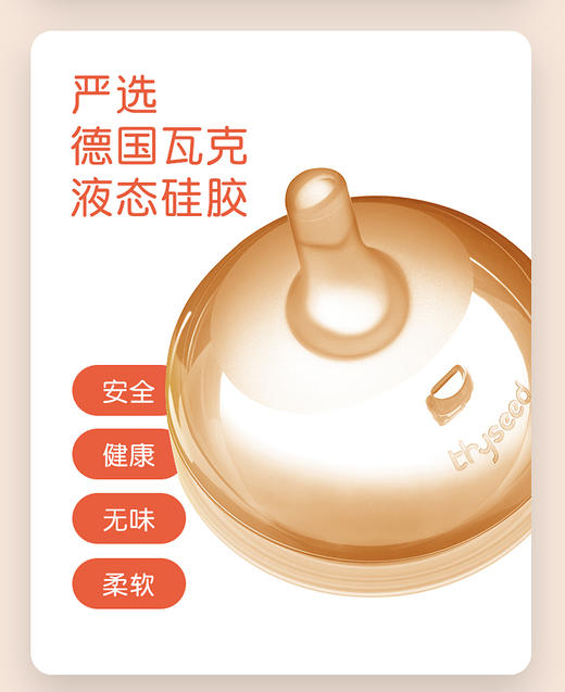 世喜小月龄吸管嘴配件 7-24个月 商品图1