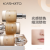 【粉底液】KATO-KATO恰好合拍微光/雾柔粉底液 商品缩略图4