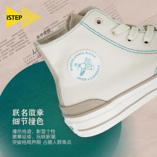 【轻便不累脚 防滑耐磨厚底】iSTEP×崂山白花蛇草联名帆布鞋 商品图4