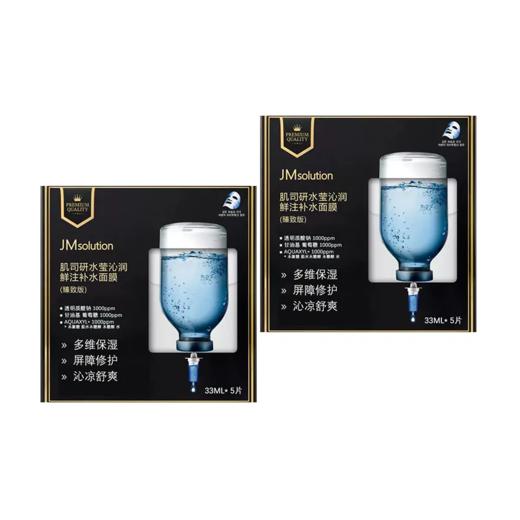 【预售 急单慎拍】JM急救保湿双仓面膜 5片/盒 商品图0