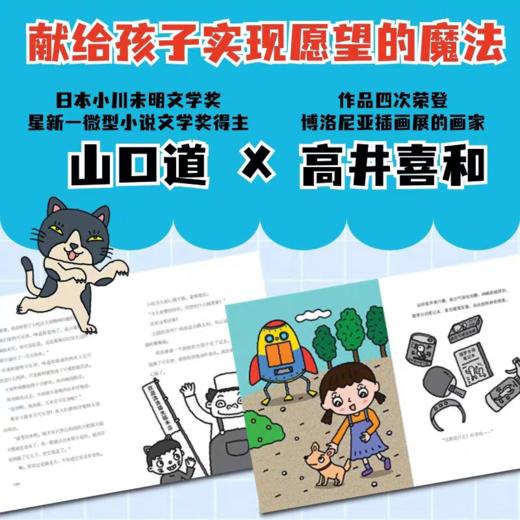 愿望售卖机 全3册 童书儿童文学 6-10岁 解除孩子的烦恼学会独立思考 商品图3