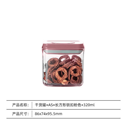 【母婴级标准 一滴不漏】安扣按压式保鲜储物罐 家用食品收纳盒 透明密封盒厨房防 潮密封罐 商品图10