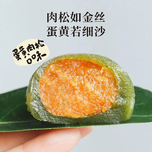 食味的初相 手工现做青团 商品图4
