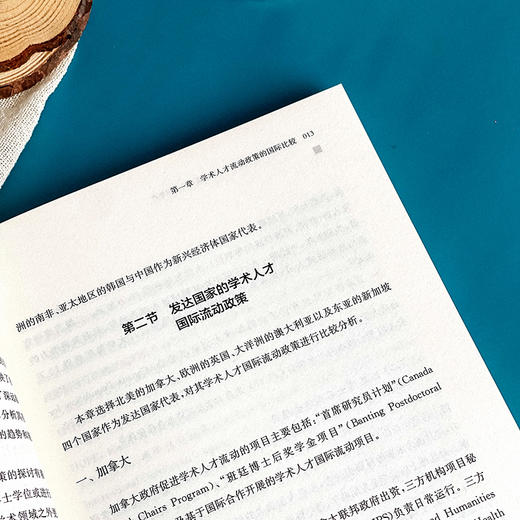 变革中的全球科学体系 学术流动与知识生产 陈丽媛著 商品图7