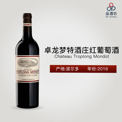Chateau Troplong Mondot 卓龙梦特酒庄红葡萄酒 2016 商品图0