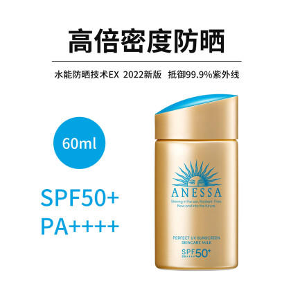 安耐晒小金瓶防晒霜  2023版  60ml 商品图2